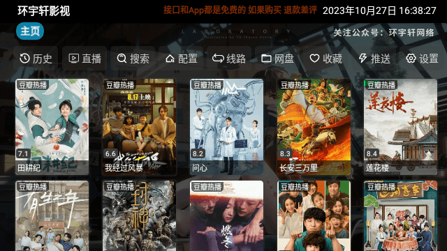 环宇轩影视
