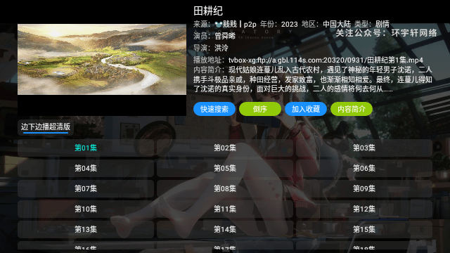 环宇轩影视