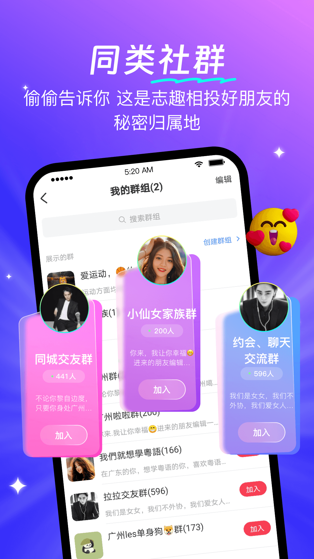 蕾声交友(Whisp)
