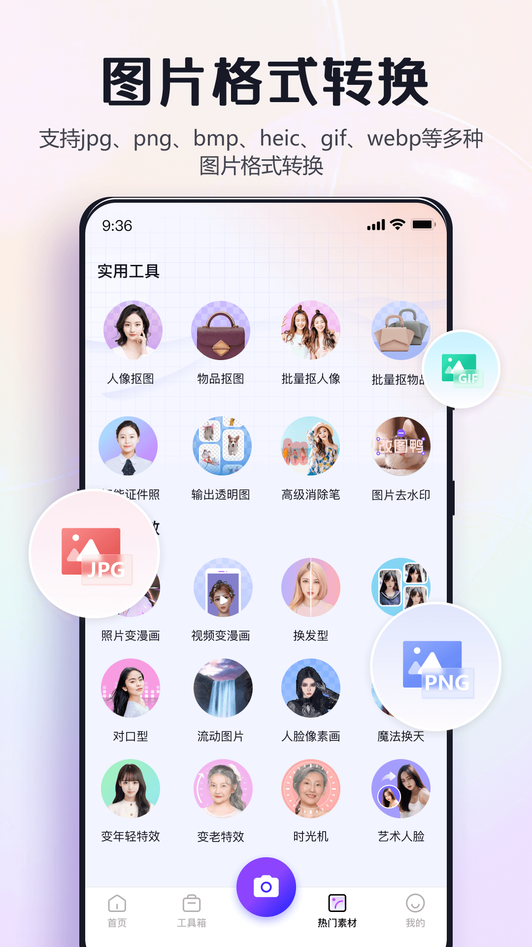 改图鸭ai绘画