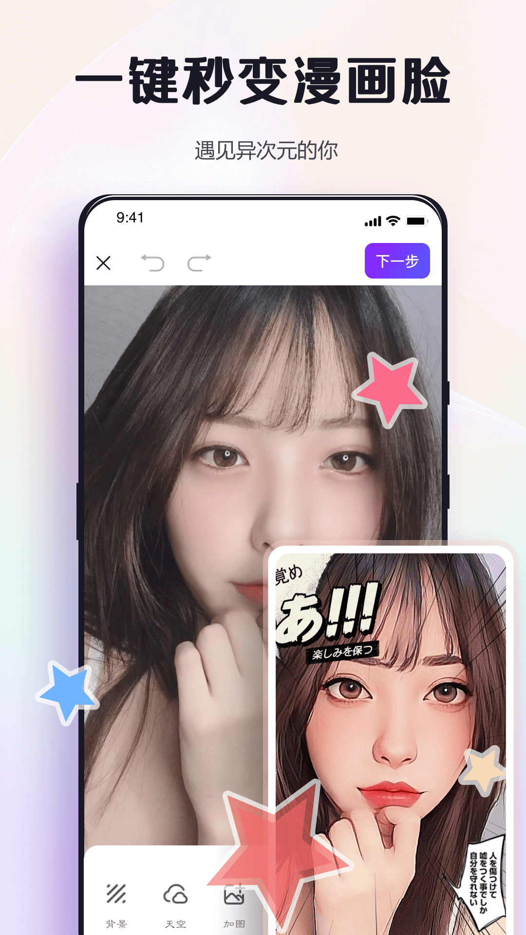 改图鸭ai绘画