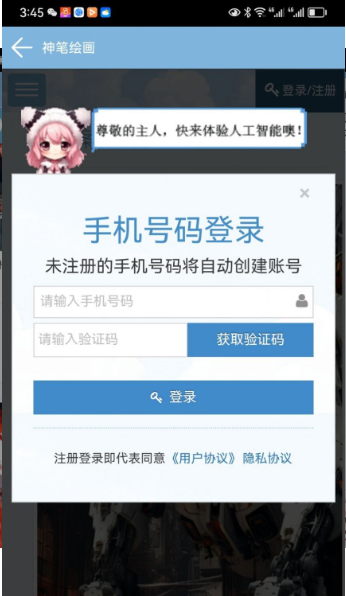 神笔绘画