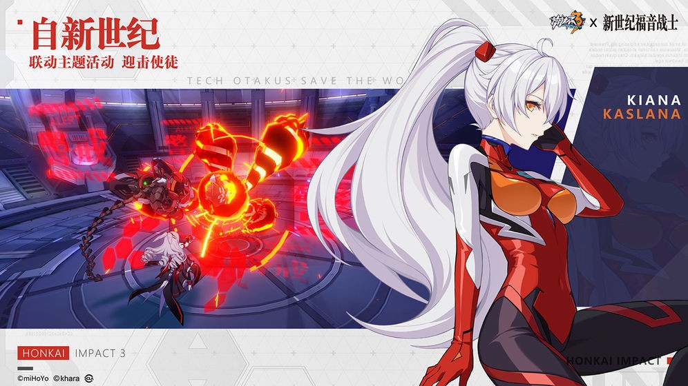崩坏3无限水晶修改器