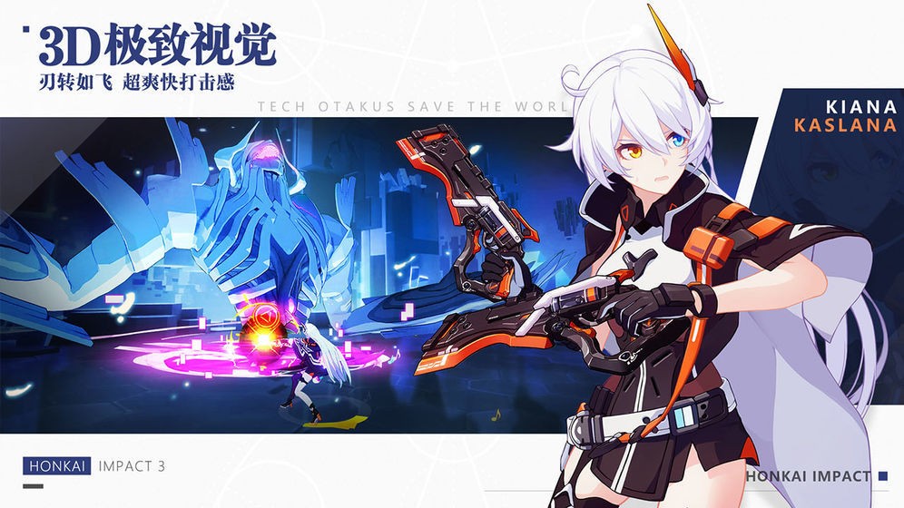 崩坏3无限水晶修改器