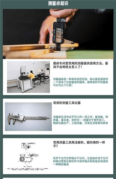 超级测量仪