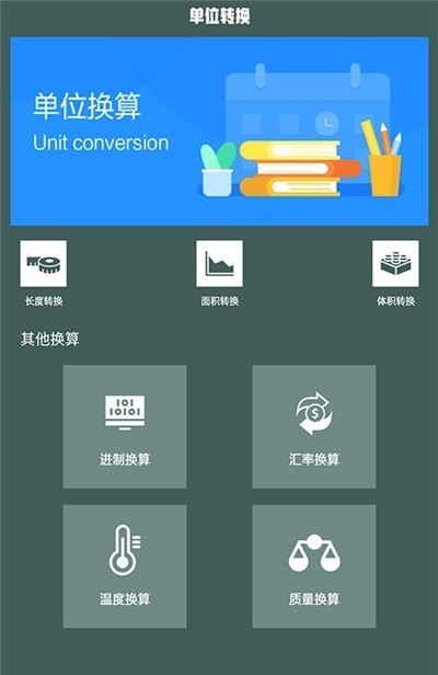 超级测量仪