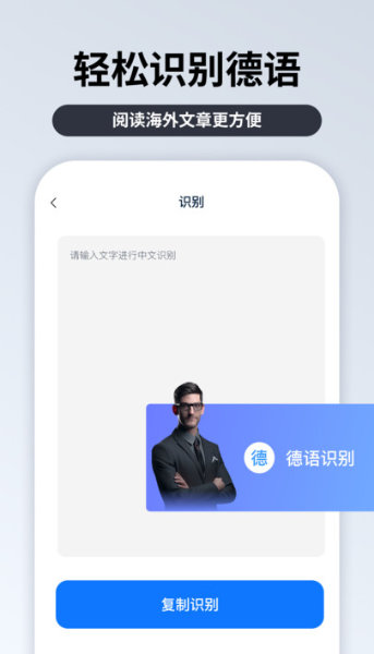 粤语识别官