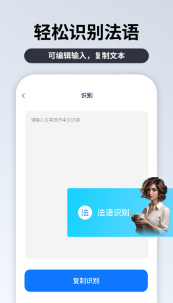 粤语识别官