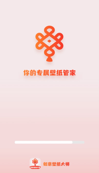 如意壁纸大师