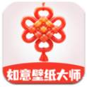 如意壁纸大师