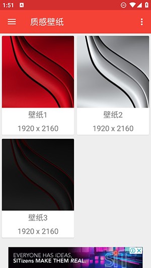 WallRod壁纸app