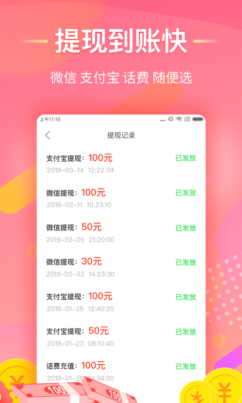 淘看点短视频
