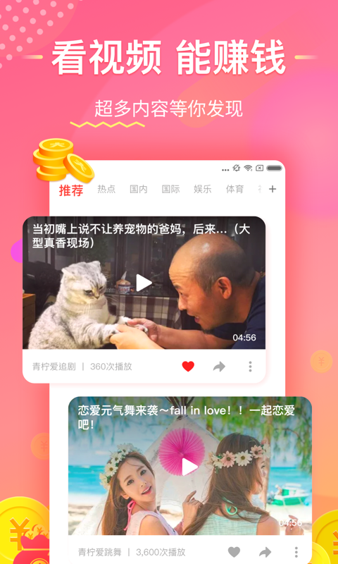 淘看点短视频