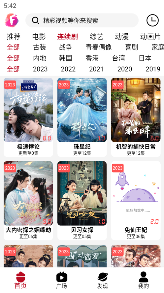 迦哆追剧