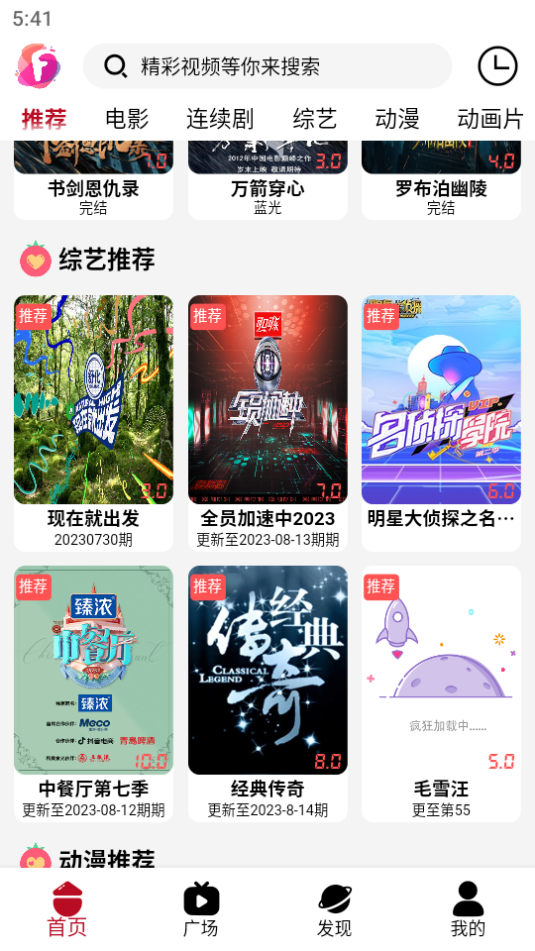 迦哆追剧
