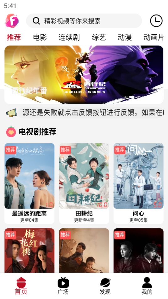 迦哆追剧