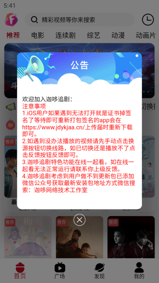 迦哆追剧