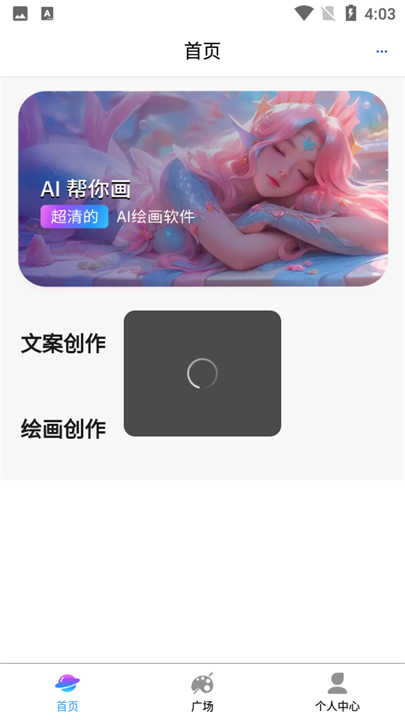 玩转ai绘画