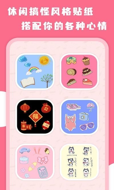aiImg拼图(Photo Collage Maker)