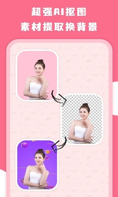 aiImg拼图(Photo Collage Maker)