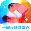 一键去除马赛克工具