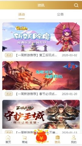 366游戏盒