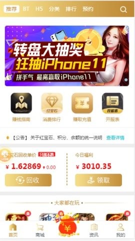 366游戏盒