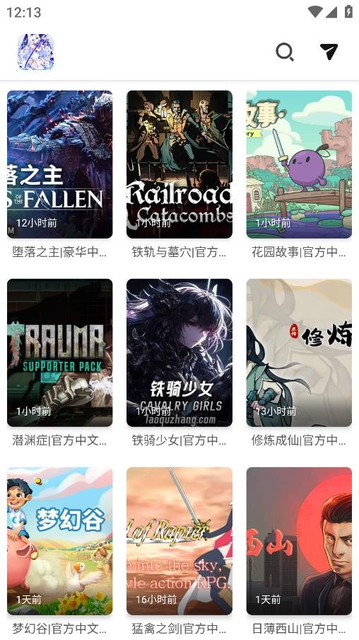 PC游戏盒子