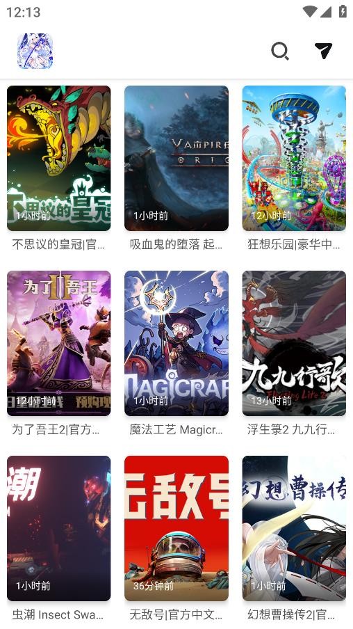PC游戏盒子