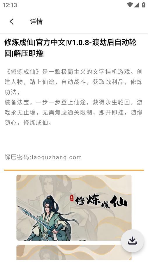 PC游戏盒子