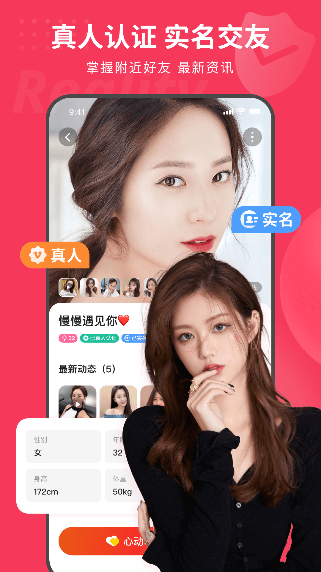 织恋交友