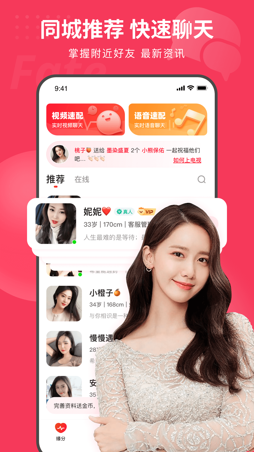 织恋交友