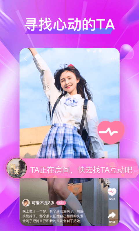 花知交友