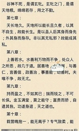 flybook阅读器