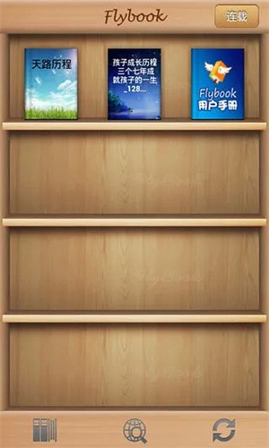 flybook阅读器