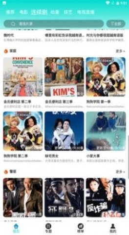 红浪漫影视