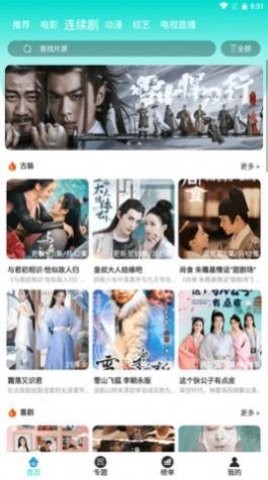 红浪漫影视