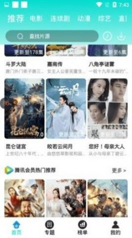 红浪漫影视