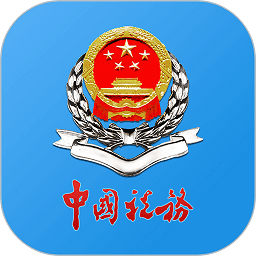 中国重庆税务