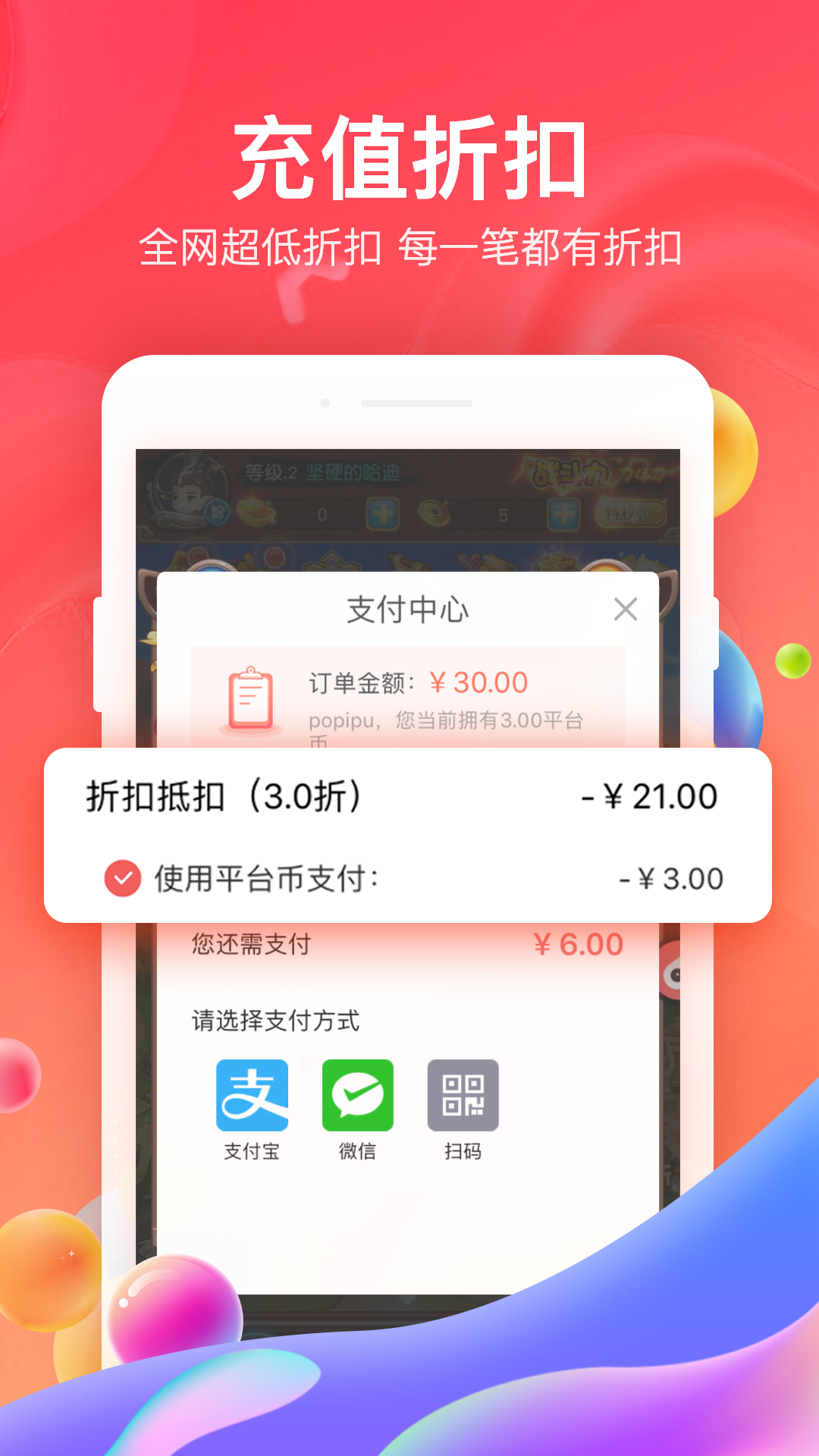 66游戏盒子