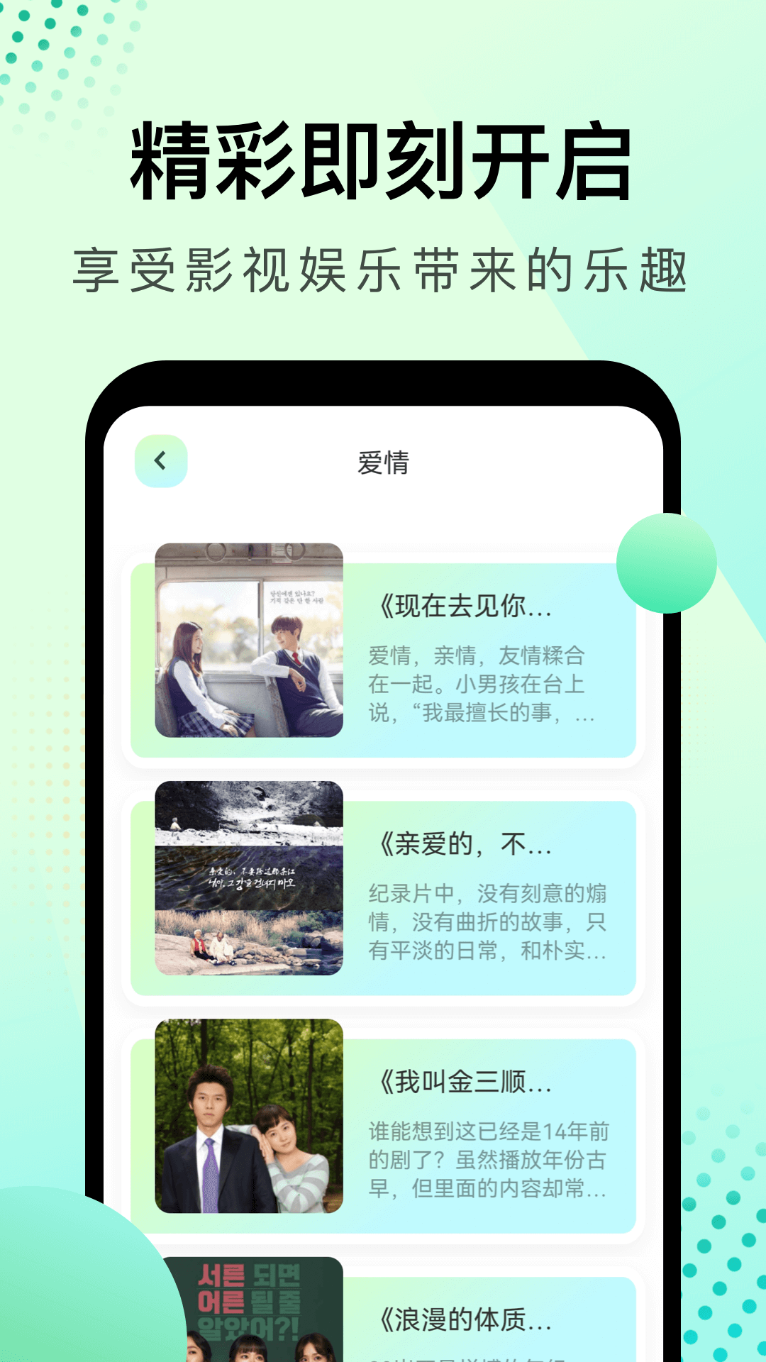风信影视免费追剧