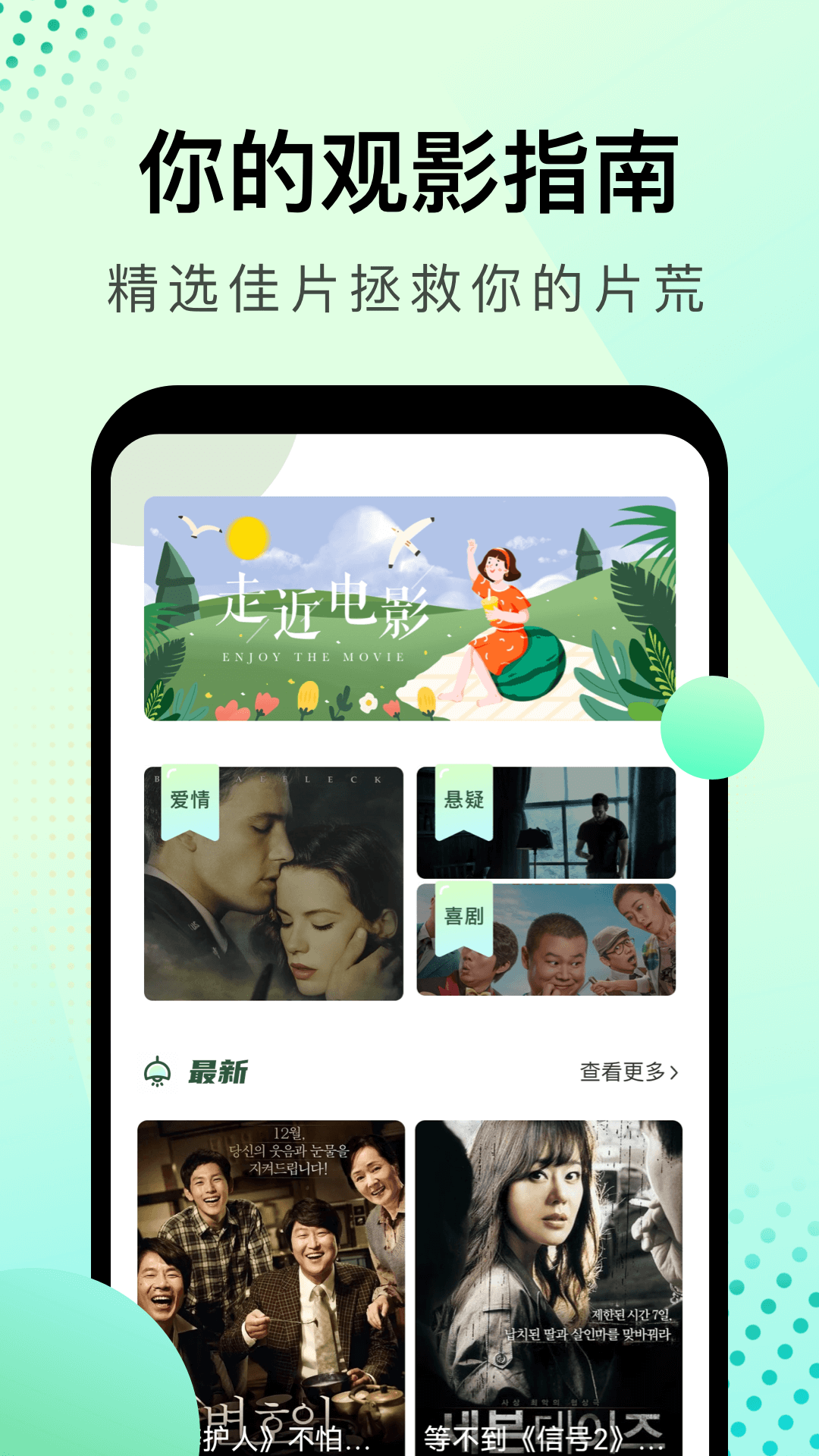 风信影视免费追剧
