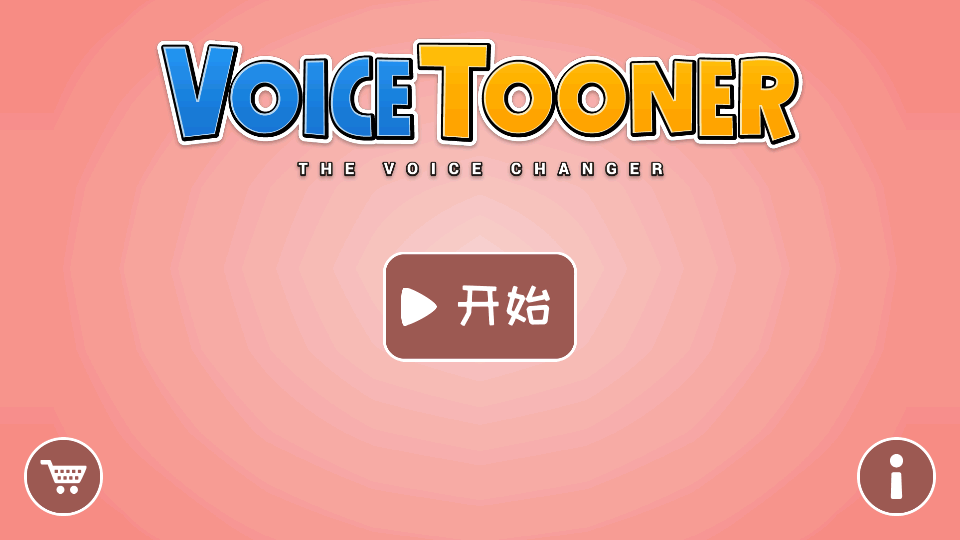 卡通变音器(VoiceTooner)