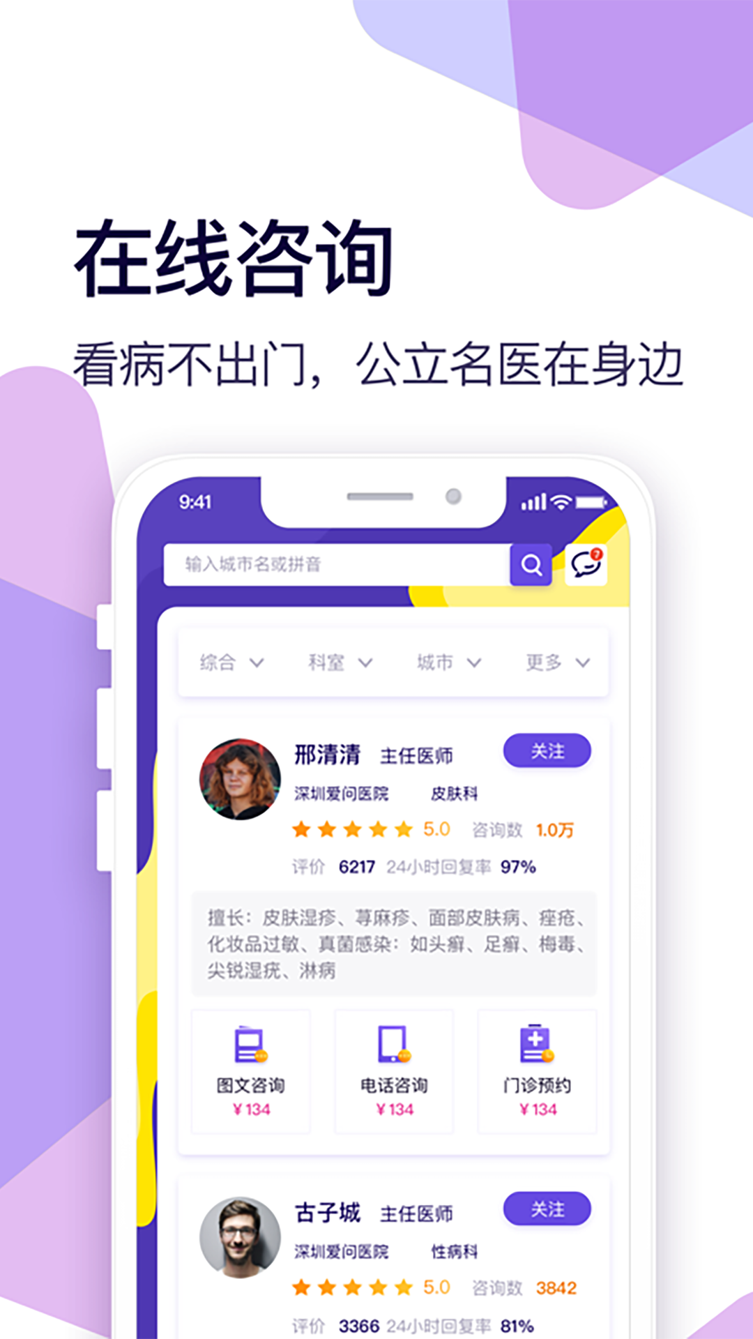 新浪健康
