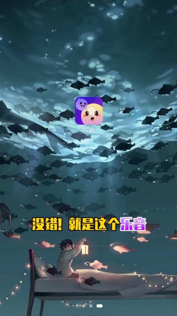 乐音游戏盒子