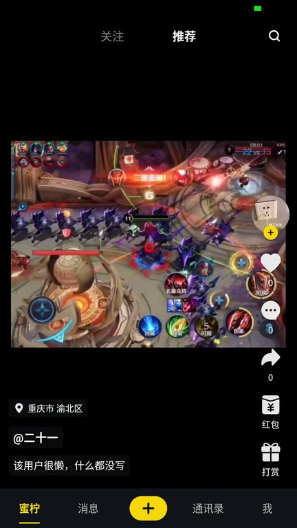 蜜柠短视频
