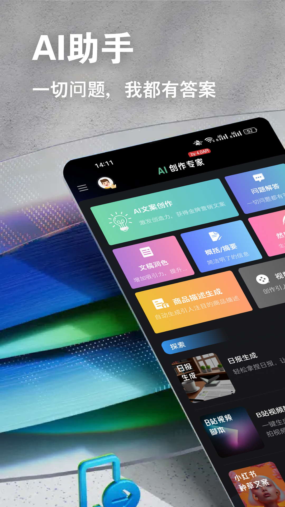 AI创作专家