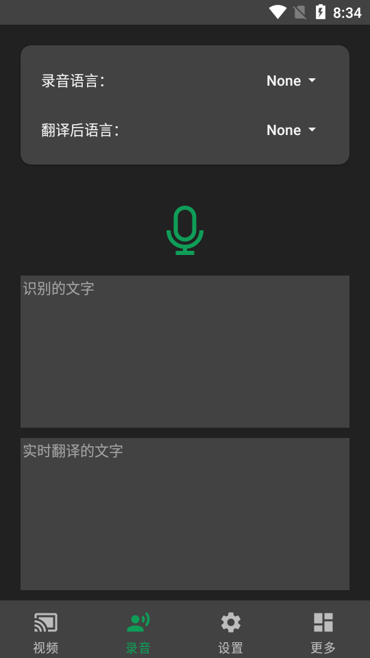 实时字幕翻译(Live Caption)