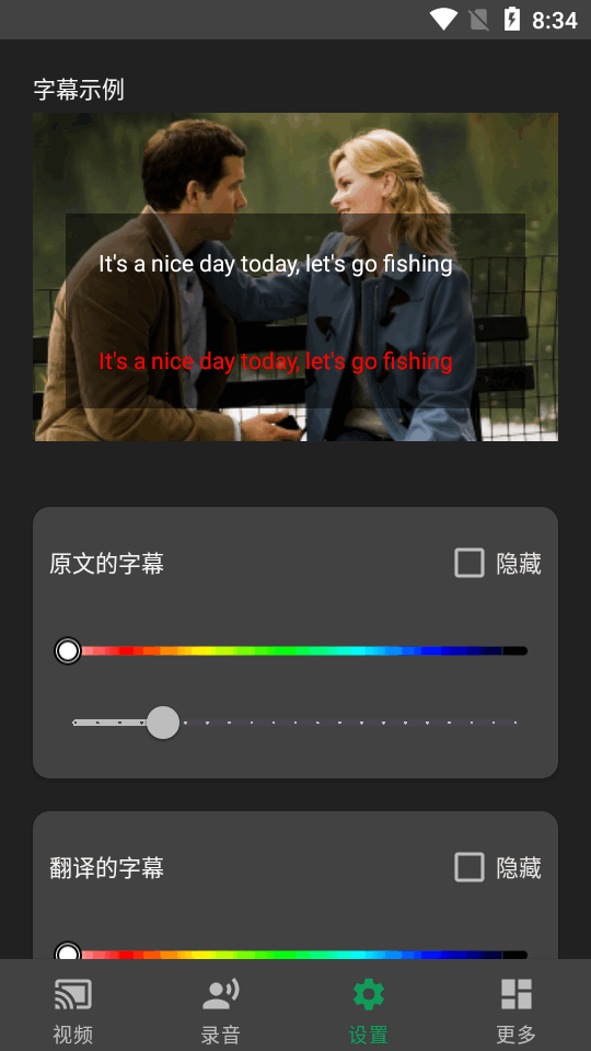 实时字幕翻译(Live Caption)
