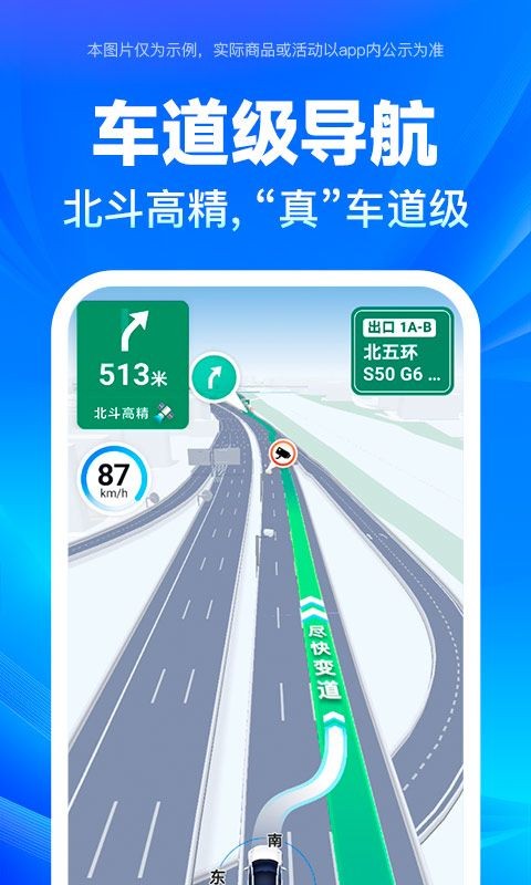 百度地图蔡文静语音包